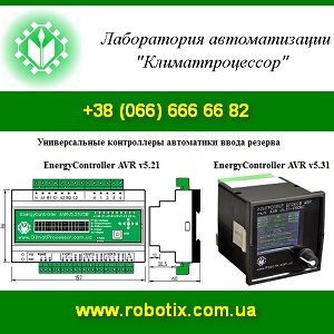 Автоматика 2014 Контролеры. Автоматизация техпроцессов - оголошення