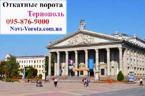 Автоматические откатные ворота (профнастил, ковка) – как купить что бы цена хорошая или сделать своими руками в г. Тернополь, Чорт - оголошення