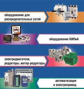 Автоматичні вимикачі, Вимикачі навантаження, Магнітний пускач - оголошення
