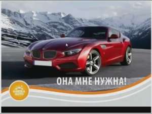 Автомобиль всего за 250 евро и без кредитов! - оголошення