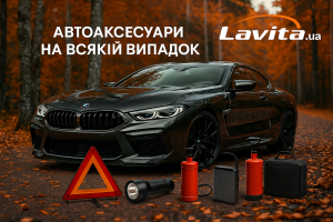 Автомобильные аксессуары - объявление
