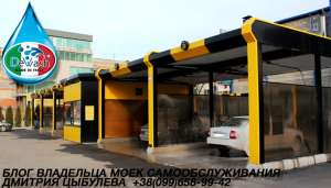 Автомойка самообслуживания под ключ - оголошення