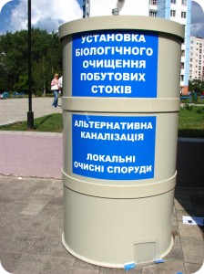 Автономная канализация "ОАЗИС" - объявление