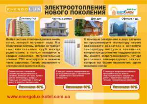 Автономное отопление дома Николаев - объявление