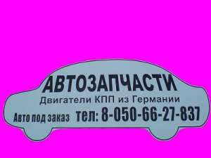Авторазборка Fiat ducato, doblo, scudo. - объявление