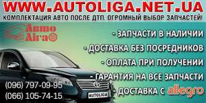 Авторазборка легковых АВТО - оголошення