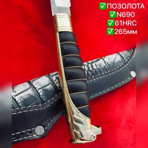 Авторская Ручная Работа Нож Позолота Документы N690 61HRC !!!Супер Цена!!! - объявление