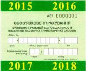 Автострахование: ОСАГО, зелёная карта, автоцивилка, Киев - объявление