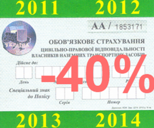 Автотраховка, Цивилка Скидка до 50% +доставка! - объявление