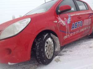 Автошкола, курсы вождения для женщин Днепропетровск - объявление