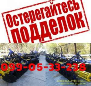 Агд,дисковые бороны АГД,борона Агд,купить бороны АГД,цена - объявление