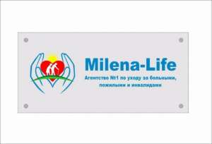 Агентство по уходу за больными и пожилыми людьми Milena-life - объявление