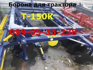 Агрегат АГД-3,5Н борона для Т-150, МТЗ-1523 (работаем по Украине) - объявление