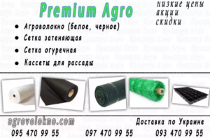 Агроволокно черное/белое. ОПТ/Розница/Метраж. Спанбонд