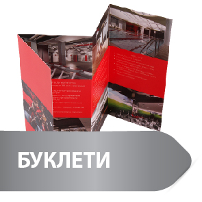 Агітаційні флаєри, листівки, буклети, газети. Друкарня. - объявление
