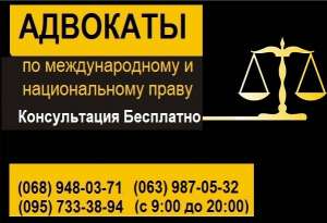 Адвокат Запорожье. Судебные споры с врачами. Консультации - объявление
