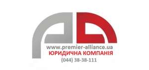 Адвокат Полный спектр юридических услуг - объявление