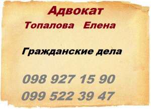Адвокат в Днепровском суде г. Киева - объявление
