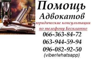 Адвокат в Запорожье. Правовая помощь военнослужащим. Консультации - объявление