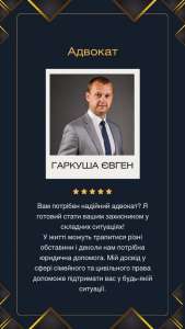 Адвокат в Киеве. - объявление