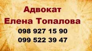 Адвокат в Оболонском суде г. Киева - объявление