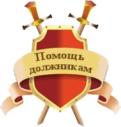 Адвокат по борьбе с коллекторами. - объявление