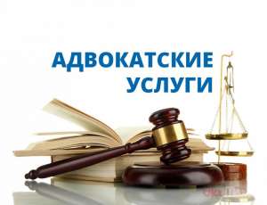 Адвокат по кредитам Киев. Защита интересов кредиторов в суде. - объявление