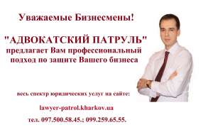 Адвокат по налоговым спорам - объявление