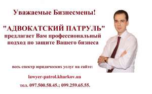 Адвокат по налоговым спорам - объявление