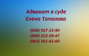 Адвокат по наследственным и семейным спорам - объявление