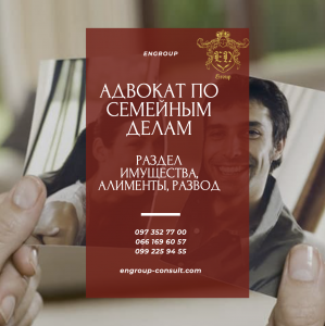 Адвокат по семейным делам. Раздел имущества, алименты, развод - объявление