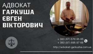 Адвокат у Києві з фінансових питань та банківських справ. - объявление