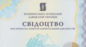 Адвокат у м. Хмельницькому - объявление