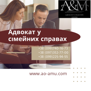 Адвокат у сімейних справах. Розділ майна, аліменти, розлучення - объявление