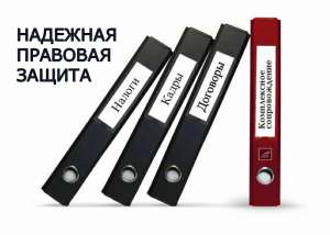 Адвокат - юридические услуги - объявление