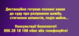 Адвокати-Хмельницька область - объявление