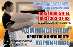 Администратор - объявление