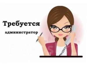Администратор - объявление