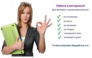 Администратор uнтернет-проeкт - объявление
