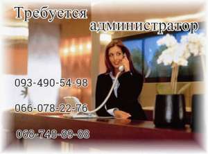 Администратор в салон - объявление