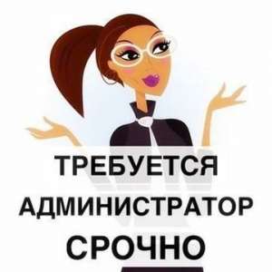 Администратор в салон массажа - объявление