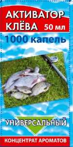 Активатор клева 1000 капель (10 видов) - оголошення