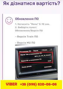 Активация App Connect VW, CarPlay, Android Auto, MIB2 Discover Media, Skoda SmartLink - оголошення