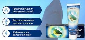 Акулий жир с хондроитином для лечения суставов - объявление