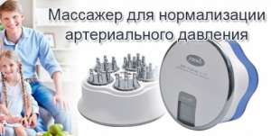 Акупунктурный электромассажер Ишоукан - объявление