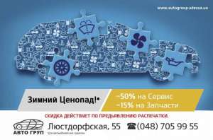 Акции от компании CHEVROLET, ZAZ,CHERY - оголошення