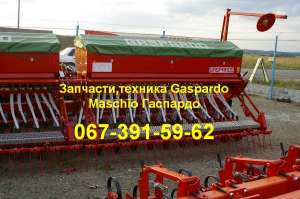 Акция!!! Зерновая сеялка Mega 600 Гаспардо Gaspardo - оголошення