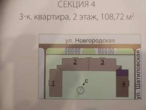 Акция Собственник 3 комнатная кв. ЖК Резиденция