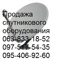 Акция Спутниковое ТВ Одесса
