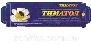Акция!!! Тиматол 42,40 до 30,06 - объявление
